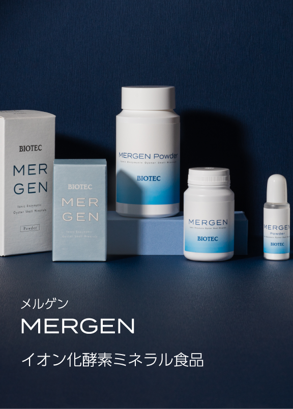MERGEN