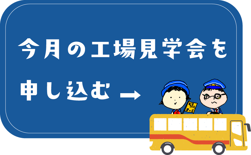 お申し込み