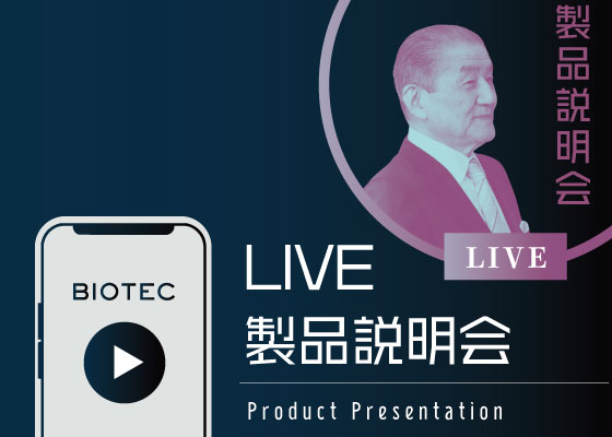 LIVE説明会