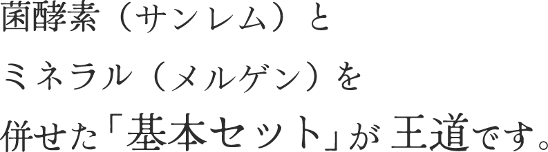 なにから2